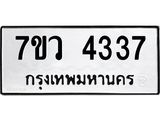 4337