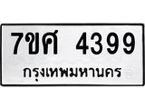 4399