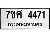 4471