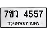 4557