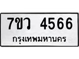 4566