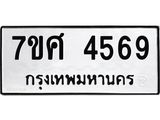 4569