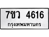 4616