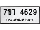 4629