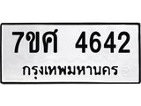 4642
