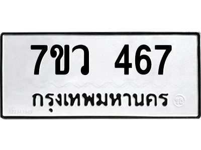 467