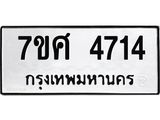 4714