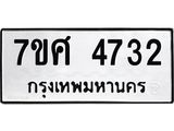 4732