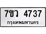 4737