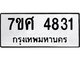 4831