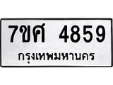4859