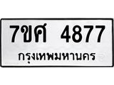 4877