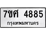 4885
