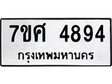 4894