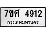 4912