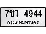 4944