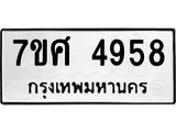 4958