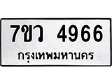4966
