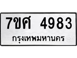 4983