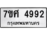 4992
