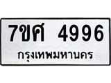 4996