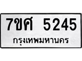 5245