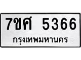 5366