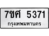 5371
