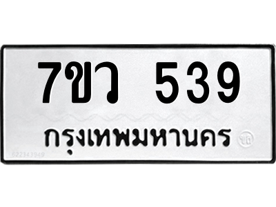 539