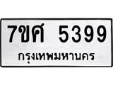 5399