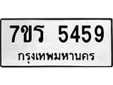 5459