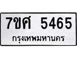 5465