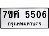 5506