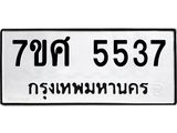 5537