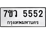 5552