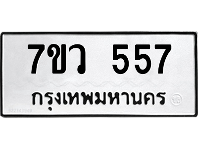 557