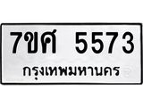 5573