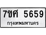 5659
