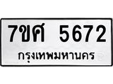 5672