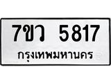 5817