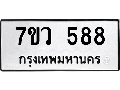 588