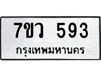 593