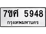 5948