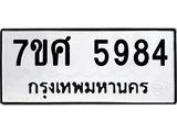 5984
