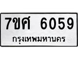 6059