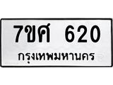 620