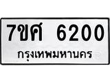 6200