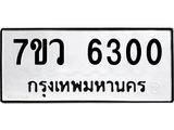 6300