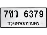 6379