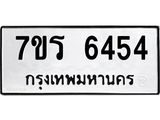 6454